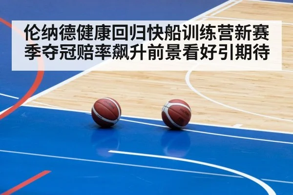 basketball team practice