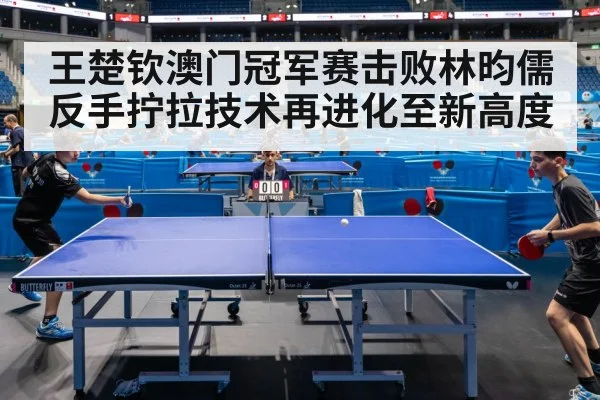 table tennis match
