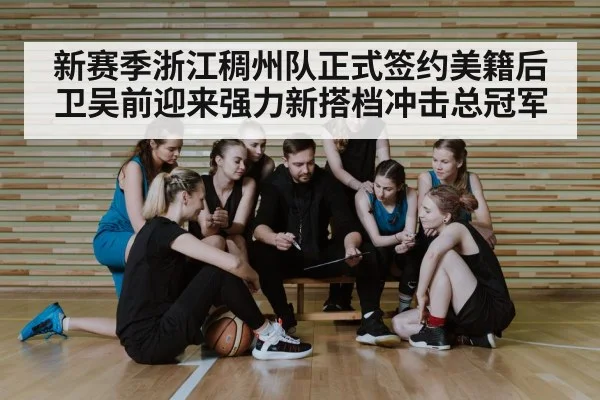 basketball player signing contract