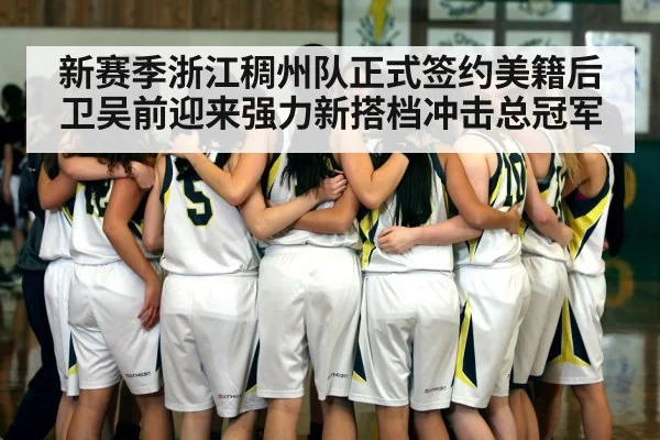 basketball team huddle