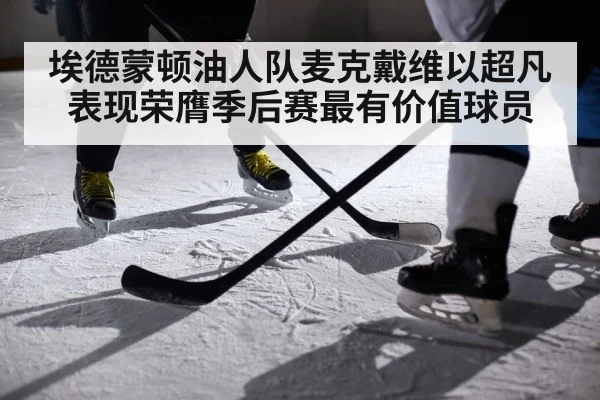ice hockey player action