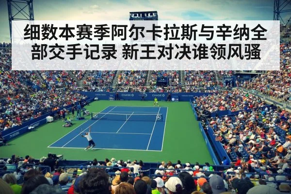 tennis stadium crowd