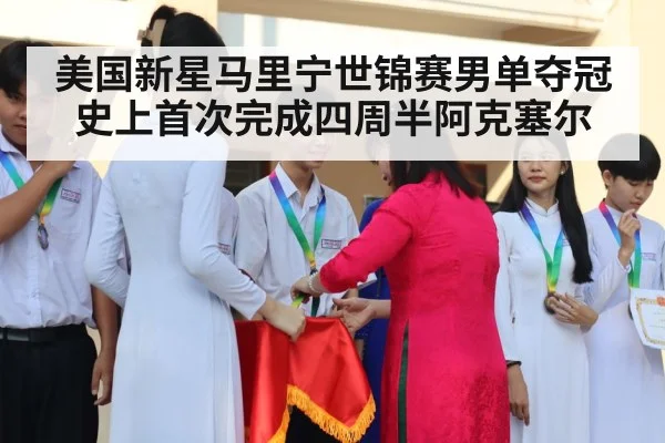 medal ceremony