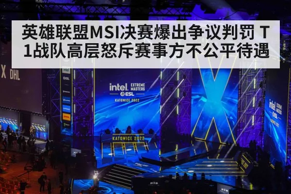 esports tournament stage